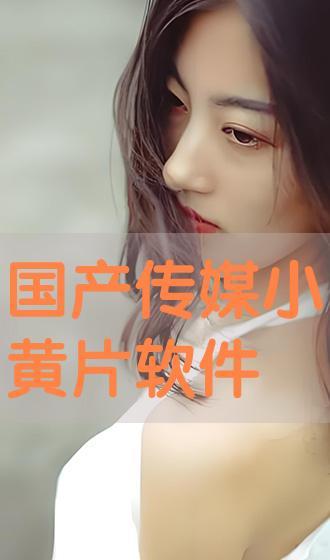 国产毛片直播